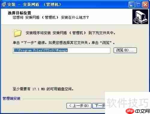 安秉网盾图纸加密软件安装方法