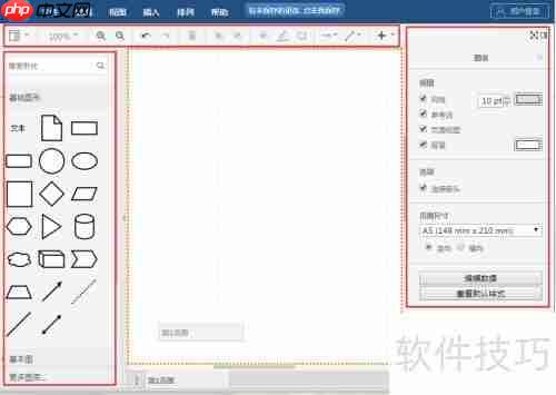 流程图的制作:快速上手指南