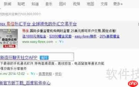 易信3.0手机版下载及安装注册指南