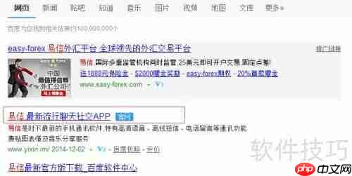 易信3.0手机版下载及安装注册指南