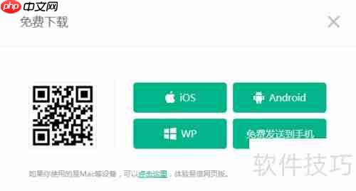 易信3.0手机版下载及安装注册指南
