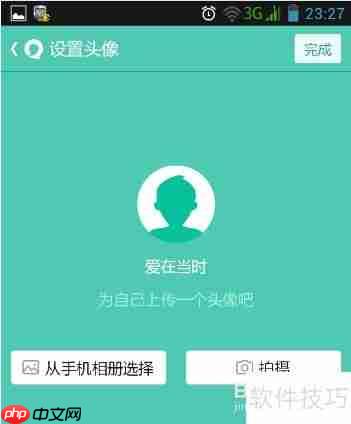 易信3.0手机版下载及安装注册指南