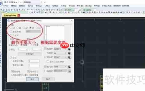 浩辰CAD图框设置明细方法教程