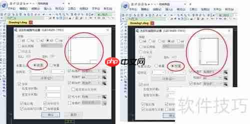 浩辰CAD图框设置明细方法教程