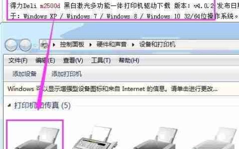 条码打印软件连接激光打印机的方法