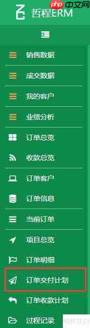 客户管理软件:提升企业客户管理效率的关键工具
