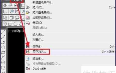 CAD高版本如何转换成低版本兼容使用