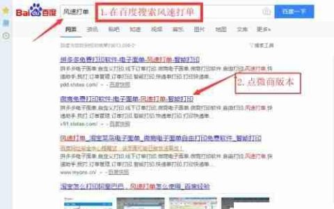 微商如何高效打印电子面单