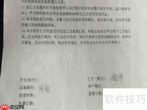 订车合同怎么签才安全无后顾之忧