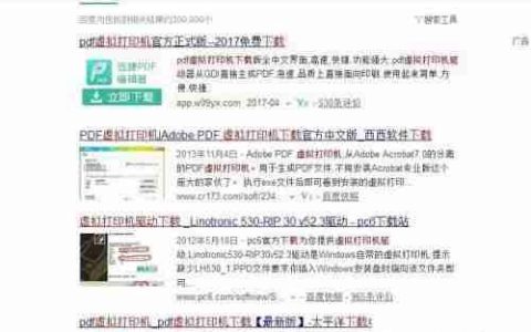 虚拟打印机转图片方法