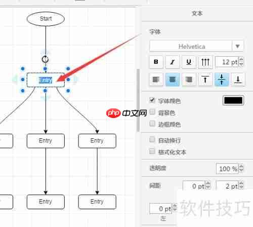 流程图的基本操作指南