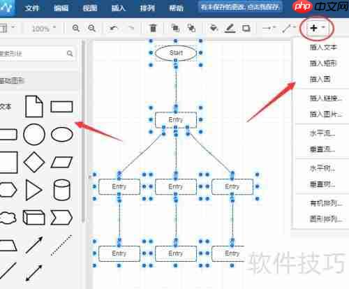 流程图的基本操作指南