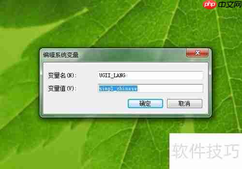 UG软件如何转换为中文版?