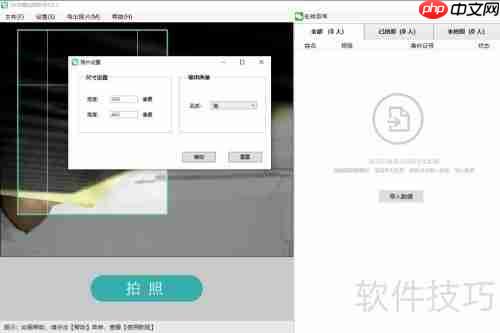 学籍拍照软件使用指南:轻松拍出合格学籍照