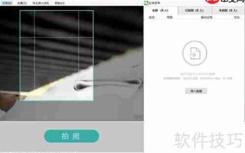 学籍拍照软件使用指南：轻松拍出合格学籍照