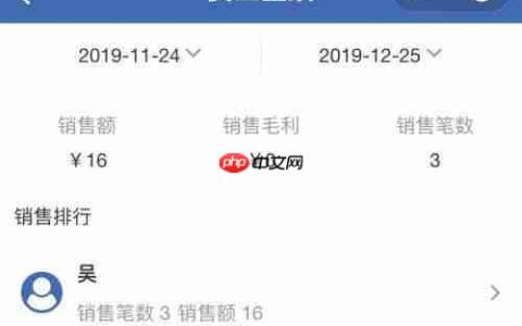 移动销售管理软件哪个实用？