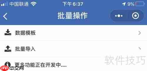 移动销售管理软件哪个实用?