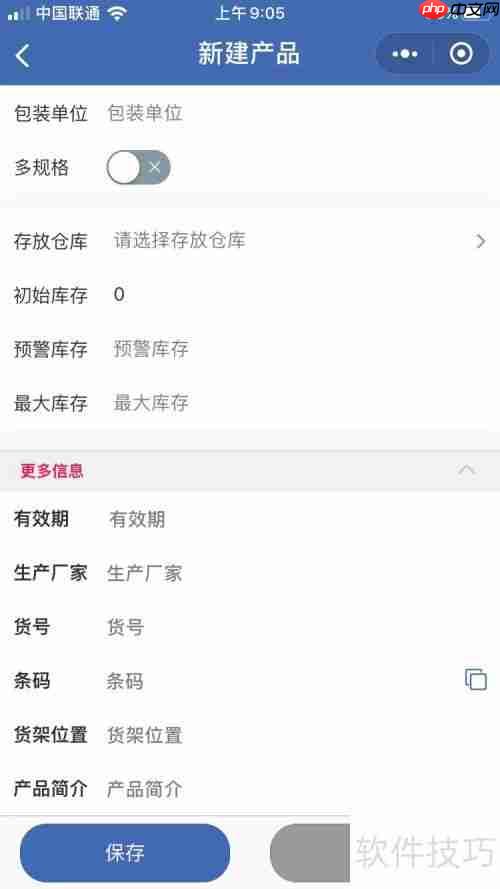 移动销售管理软件哪个实用?