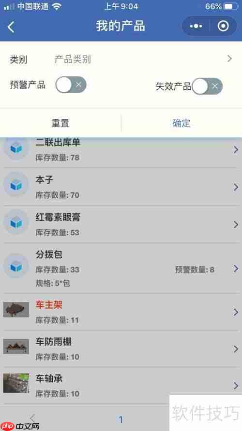 移动销售管理软件哪个实用?