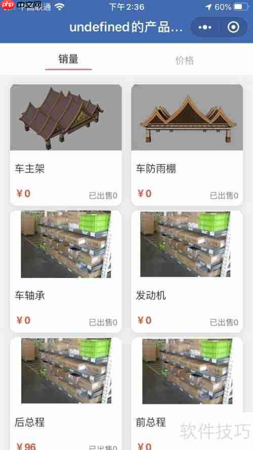 移动销售管理软件哪个实用?