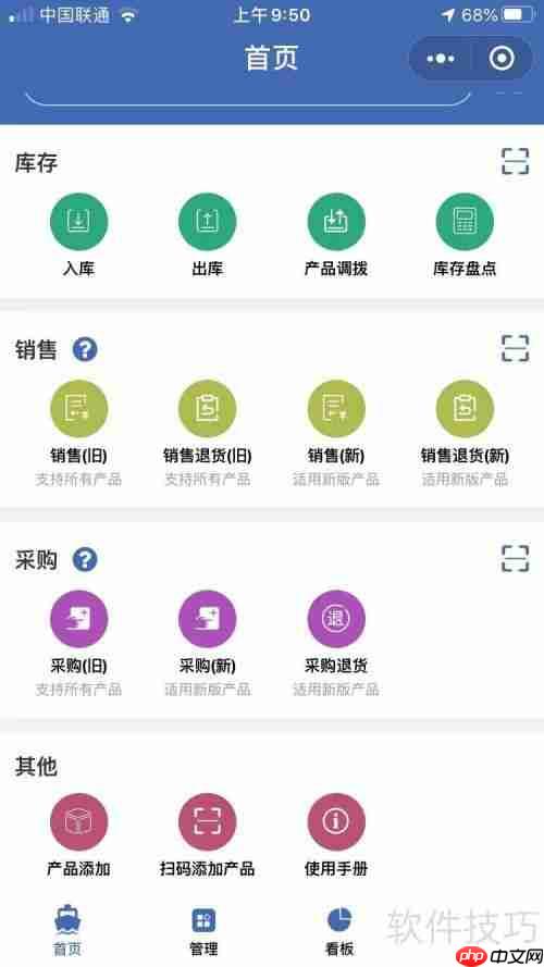 移动销售管理软件哪个实用?