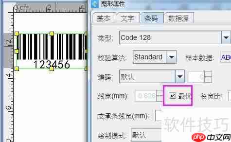 条码打印机配什么条码打印软件好