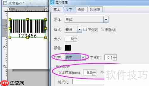 条码打印机配什么条码打印软件好