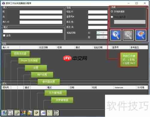 LEADTOOLS医学影像工作站使用入门指南