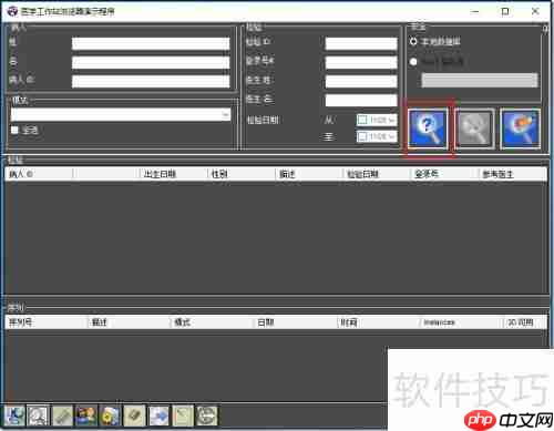LEADTOOLS医学影像工作站使用入门指南