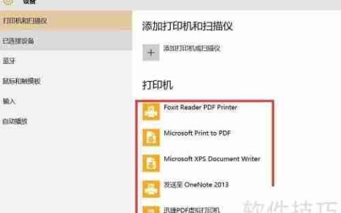 虚拟打印机无法打印怎么办