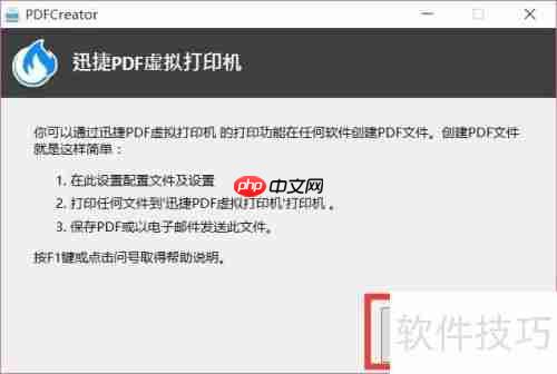 虚拟打印机无法打印怎么办