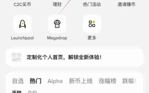 币安交易所怎么卖币提现？Binance/币安交易所卖币提现教程
