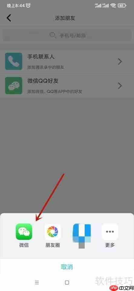 浩辰CAD看图王添加微信好友方法