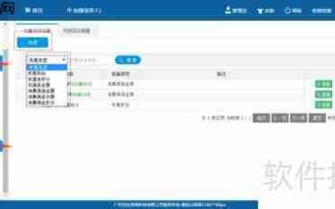 服装店如何利用连锁会员管理软件发送优惠活动