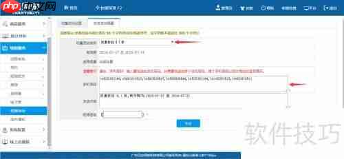 服装店如何利用连锁会员管理软件发送优惠活动