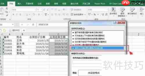 如何用Excel制作一份专业的合同管理登记表?