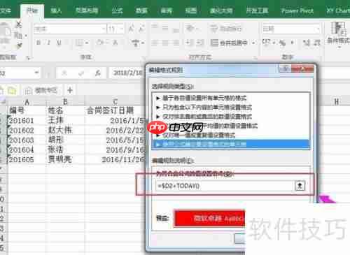 如何用Excel制作一份专业的合同管理登记表?