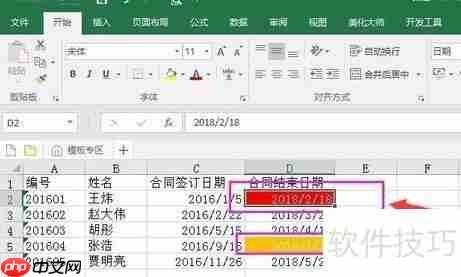 如何用Excel制作一份专业的合同管理登记表?