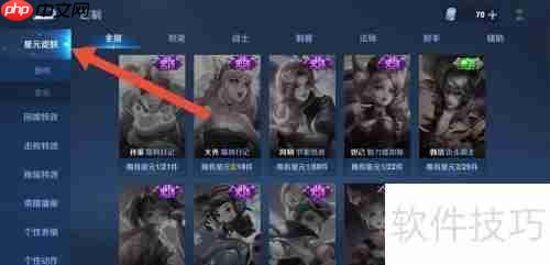 王者荣耀:如何查看妲己的星元服装?