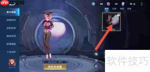 王者荣耀:如何查看妲己的星元服装?