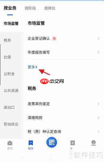 粤商通APP:小微企业数据库信息查询指南