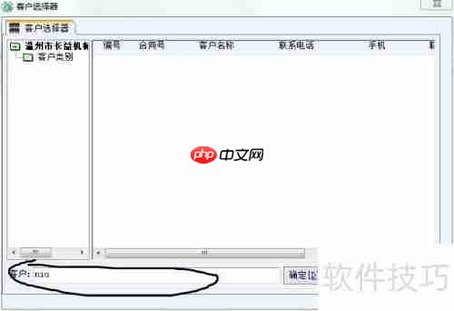 管家乐软件销售清单开具教程