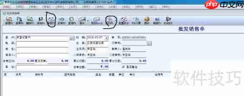 管家乐软件销售清单开具教程