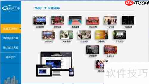 企业直播怎么做?这场直播告诉你答案