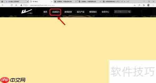 回力鞋业授权网店查询方法