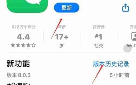 微信8.03更新内容：新增多项实用功能