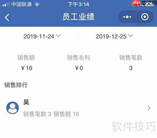 提升销售业绩的高效管理软件推荐