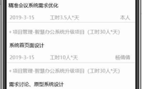 研方任务云：团队协作任务管理新选择