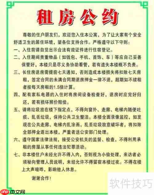 房屋租赁期内,房东要拍卖房子怎么办?