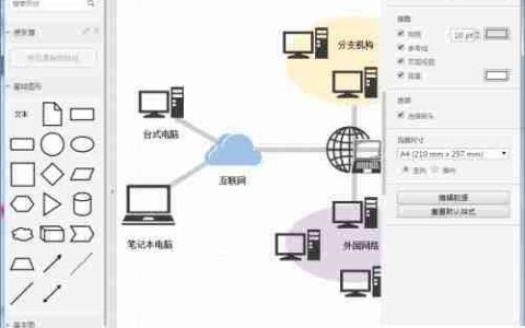 如何用流程图编辑创建供应商对账流程图
